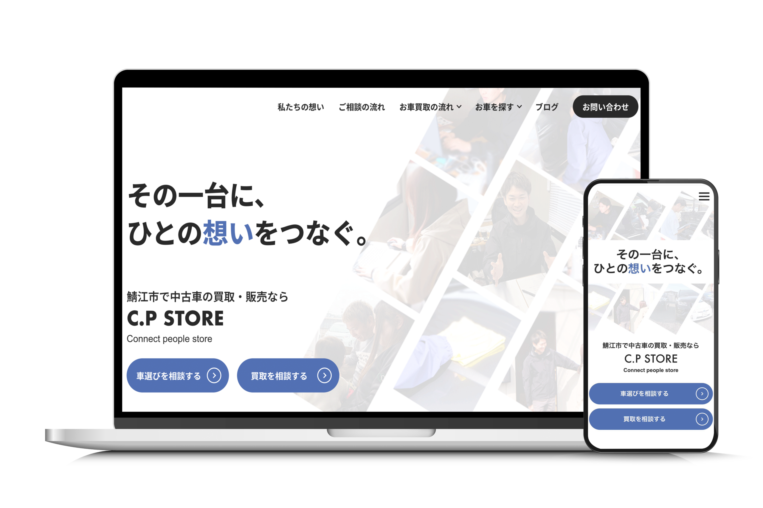 C.P STORE Webサイト制作