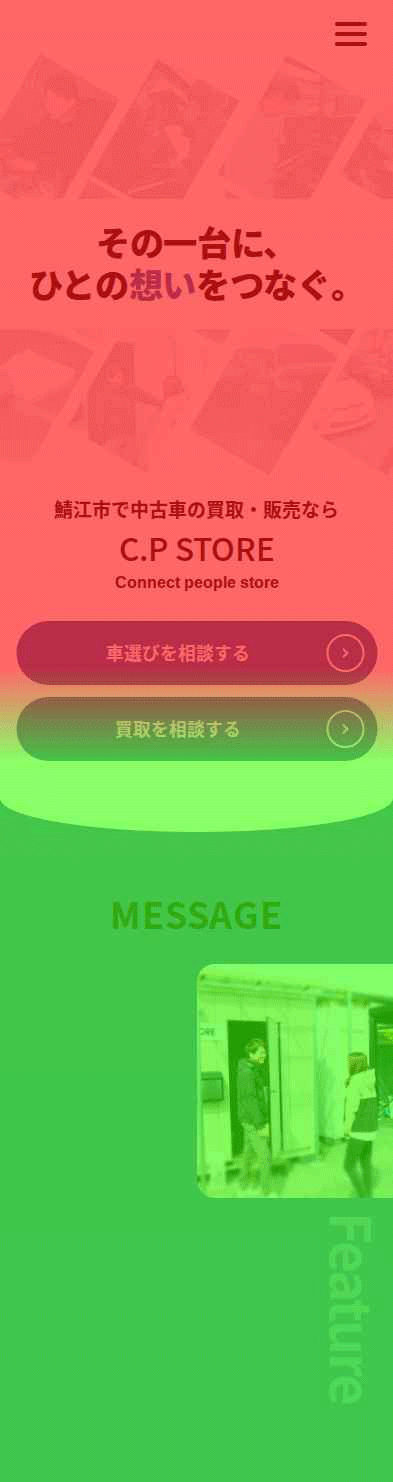C.P STOREのスクロールヒートマップ