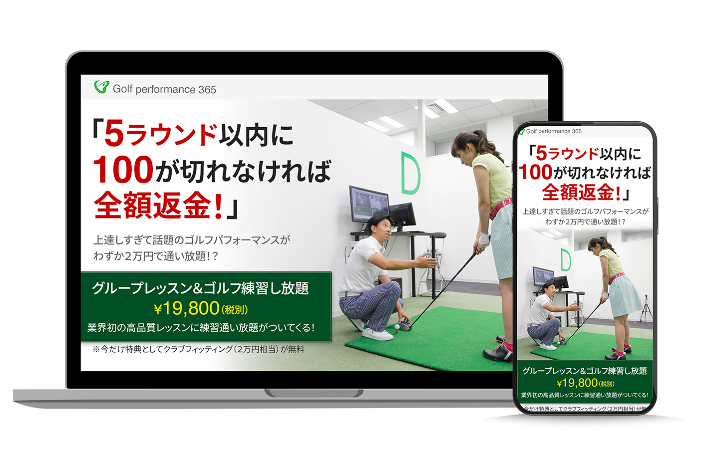 Landing Page 02 モックアップ
