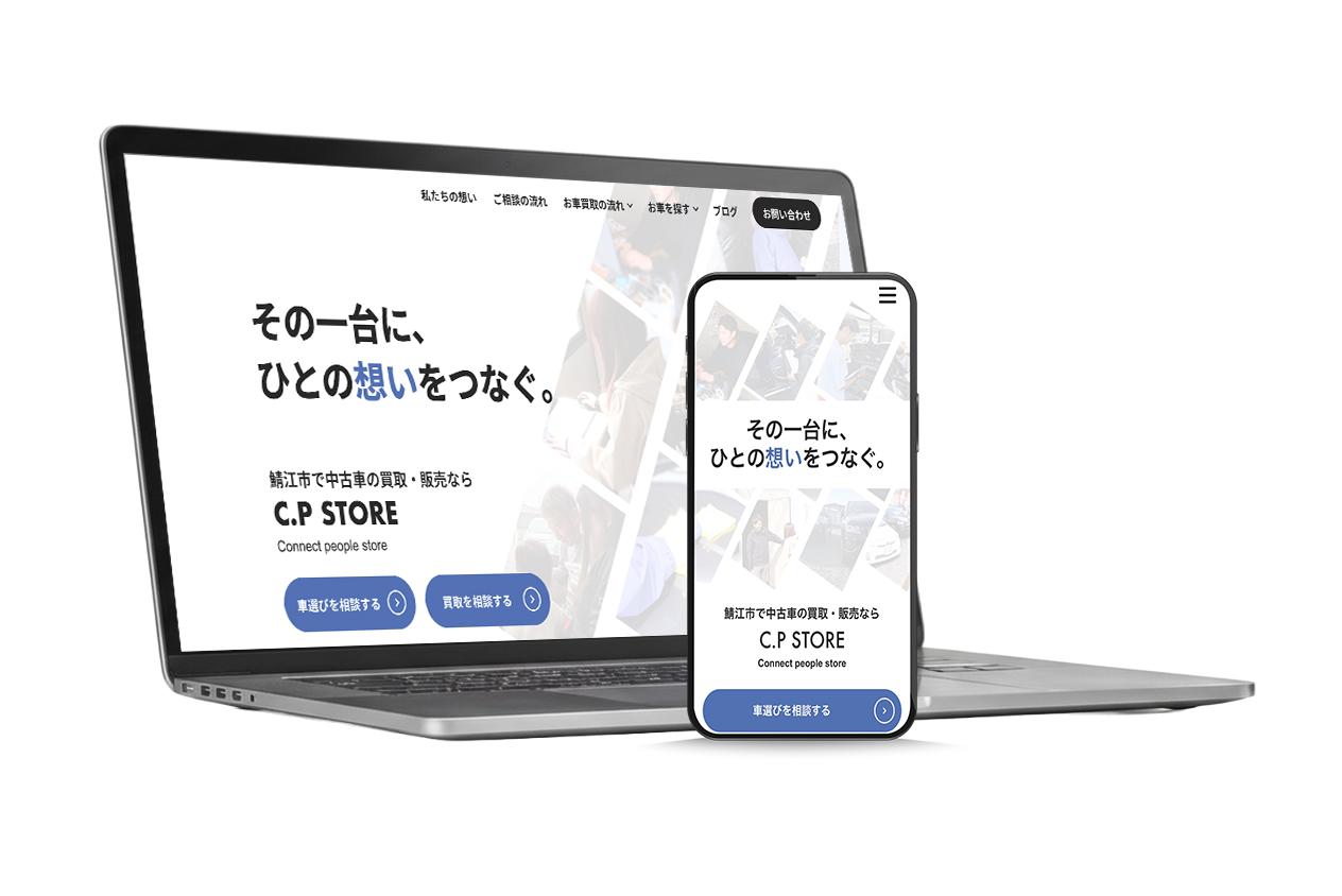 C.P STORE Webサイト制作実績