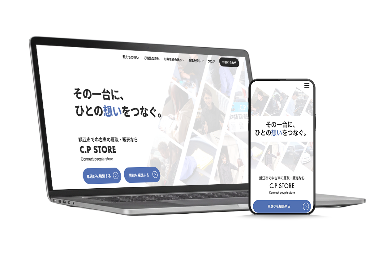C.P STORE Webサイトデザイン