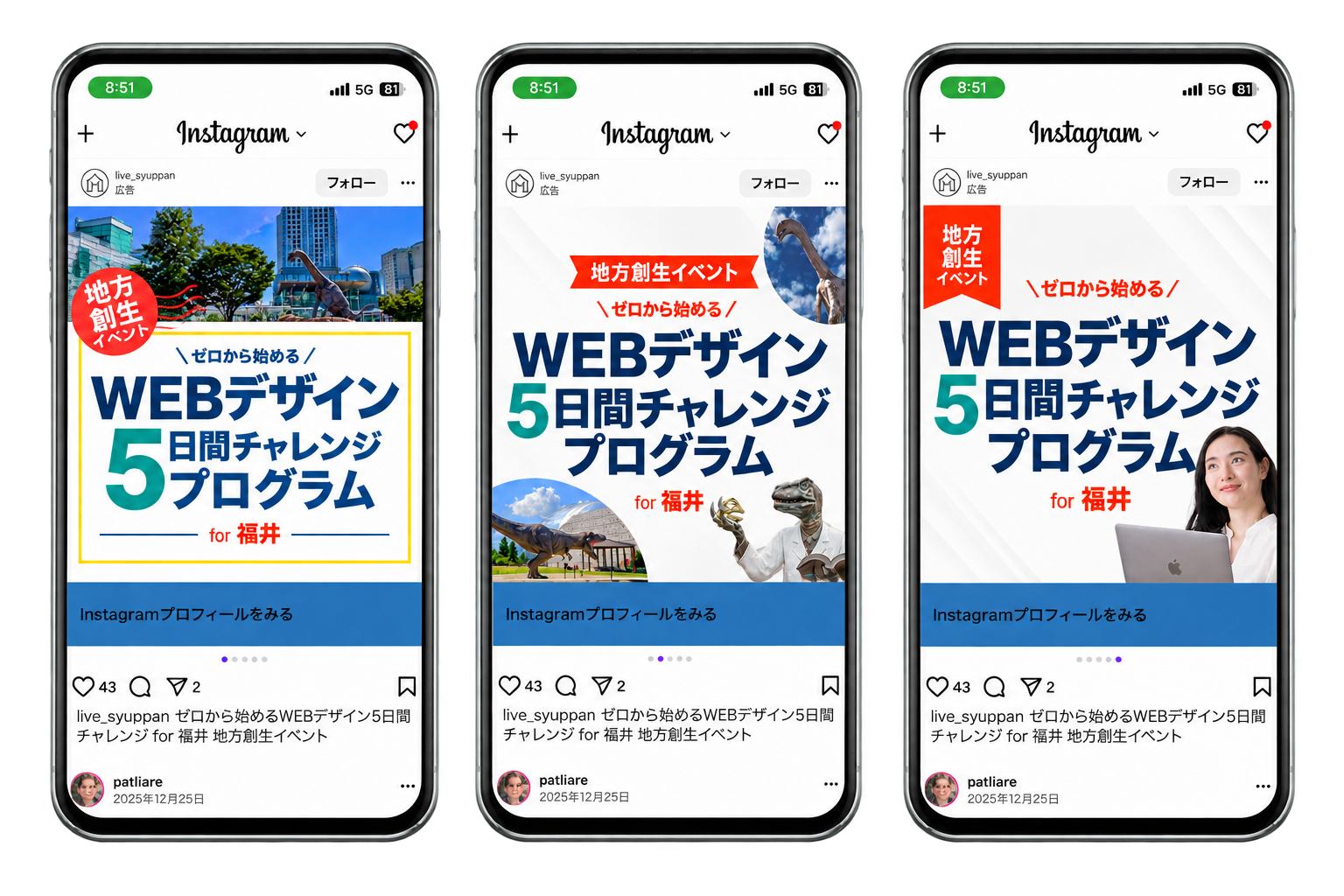 5日間チャレンジ バナーデザイン制作実績